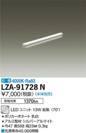 LZA-91728N