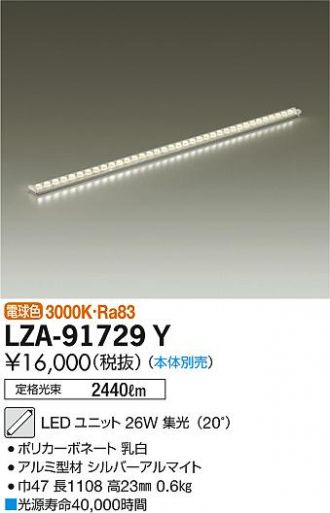 LZA-91729Y