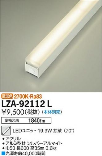LZA-92112L