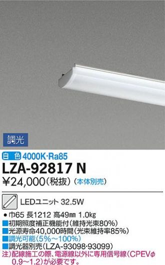 LZA-92817N