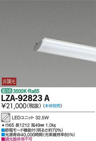LZA-92823A
