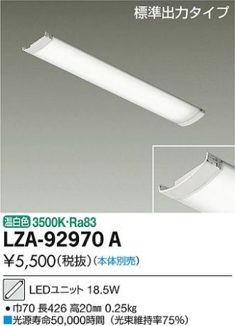 LZA-92970A