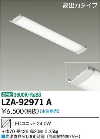 LZA-92971A