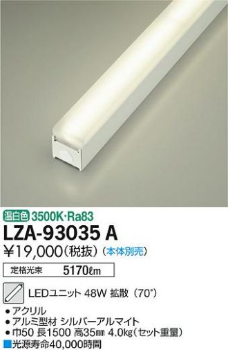 LZA-93035A