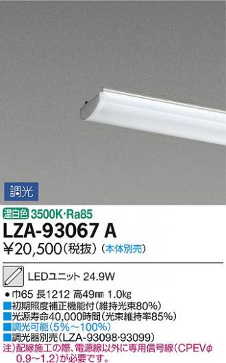 LZA-93067A
