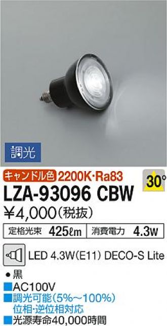 LZA-93096CBW