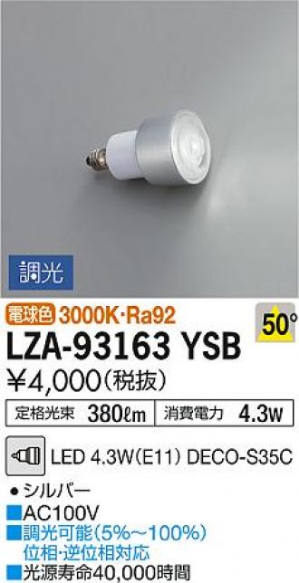 大光電機 LZS-93416XB LEDの照明器具なら激安通販販売のベストプライスへ