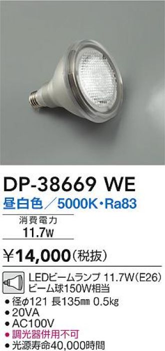 LED・蛍光灯・電球 激安通販販売のベストプライス ～ 商品一覧1ページ目