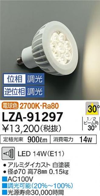 LZA-91297