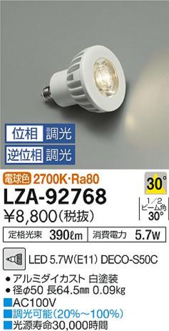 LED・蛍光灯・電球 激安通販販売のベストプライス ～ 商品一覧1ページ目