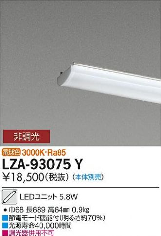 LZA-93075Y
