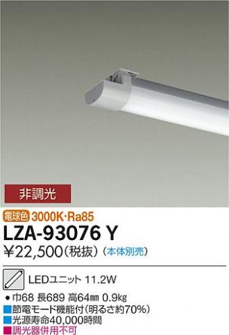 LZA-93076Y