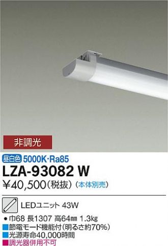 LZA-93082W