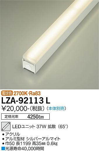 LZA-92113L