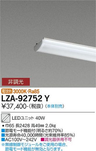 LZA-92752Y