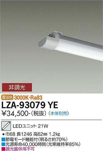 LZA-93079YE