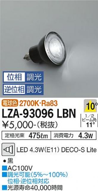 LZA-93096LBN