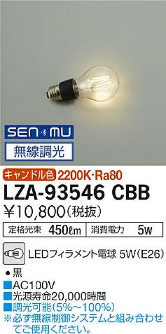 LZA-93546CBB