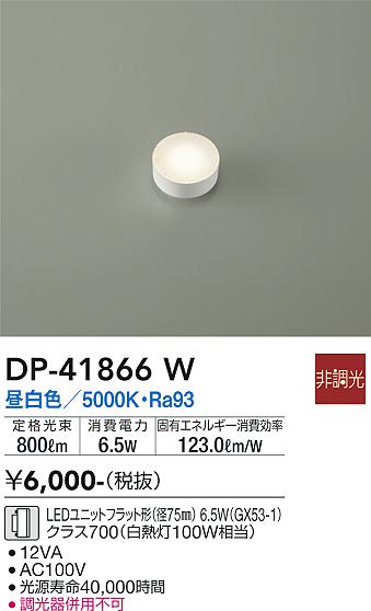 DP-41866W