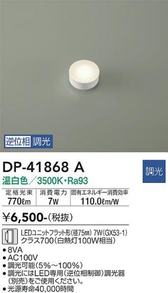 DP-41868A