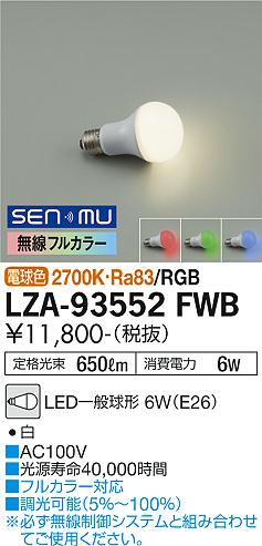 LZA-93552FWB