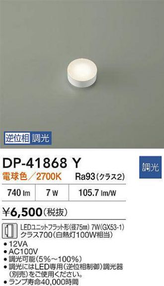 DP-41868Y