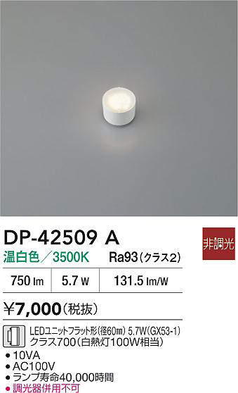 DP-42509A