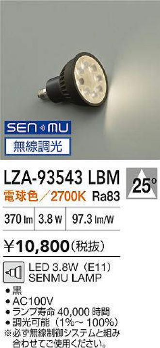 LZA-93543LBM