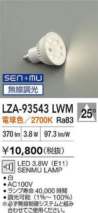 LZA-93543LWM