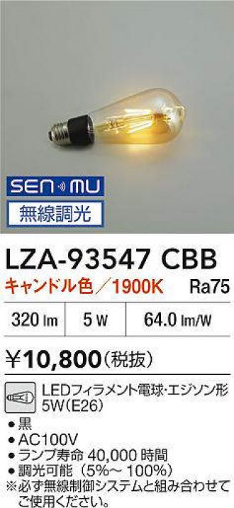 LZA-93547CBB