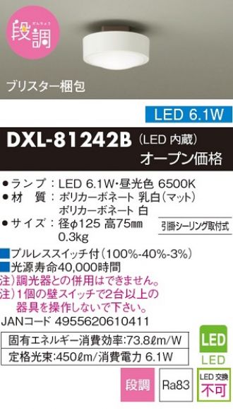DXL-81242B