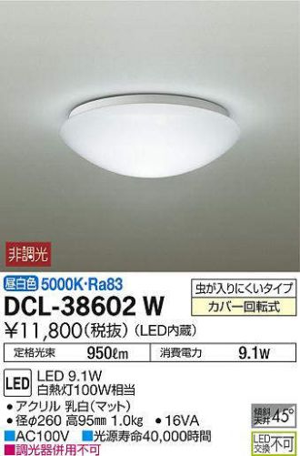DCL-38602W