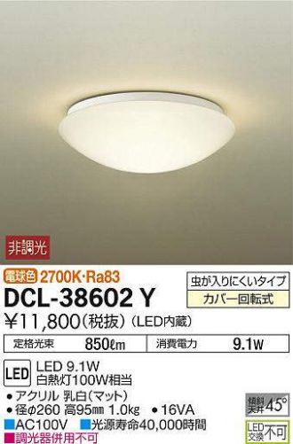 DCL-38602Y