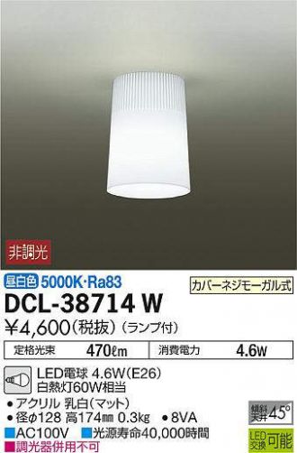 DCL-38714W