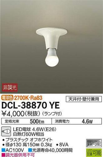 DCL-38870YE