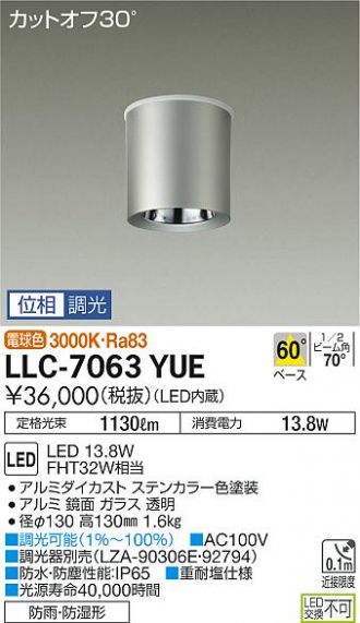 LLC-7063YUE
