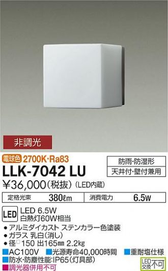 LLK-7042LU