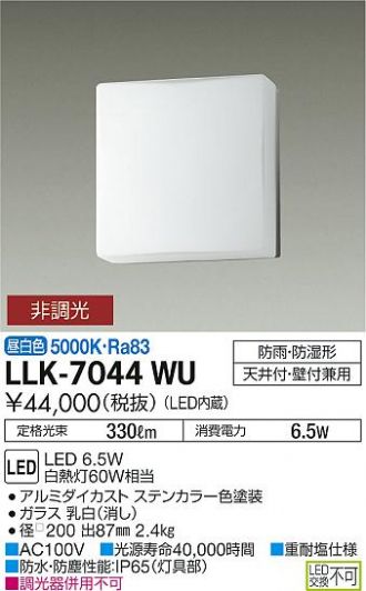 LLK-7044WU