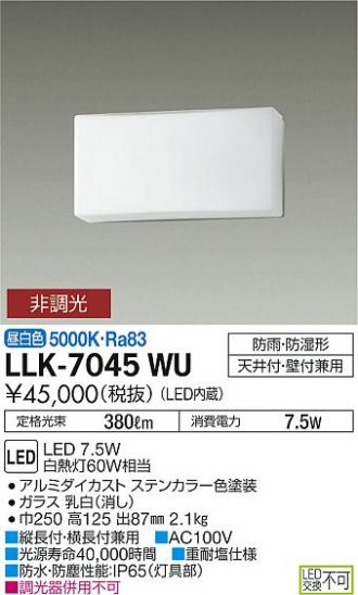 LLK-7045WU