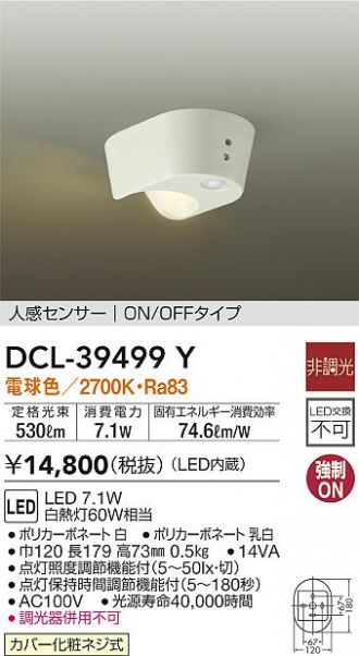DCL-39499Y