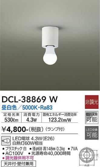 DAIKO(大光電機) 小型シーリング 激安通販販売のベストプライス
