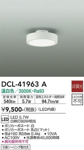 DCL-41963A