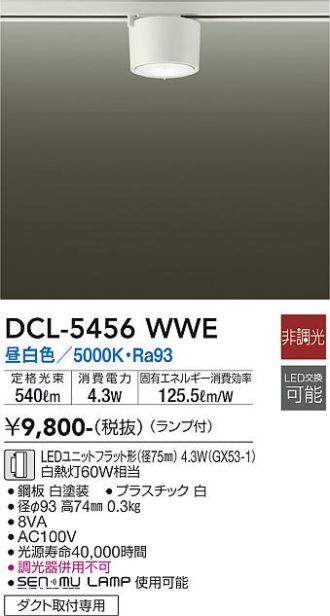 DCL-5456WWE