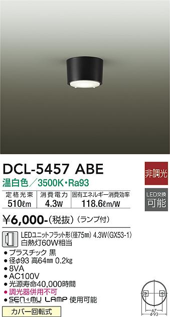 DCL-5457ABE