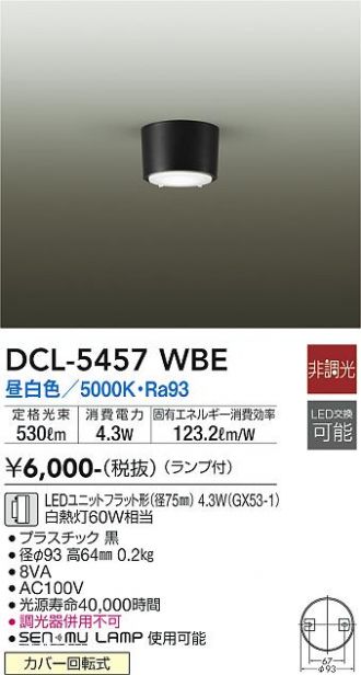 DCL-5457WBE