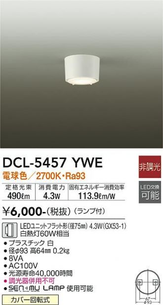 DCL-5457YWE
