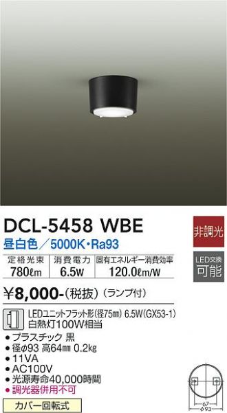 DCL-5458WBE
