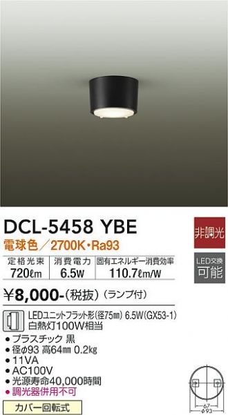 DCL-5458YBE