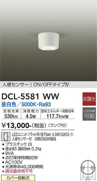 DCL-5581WW