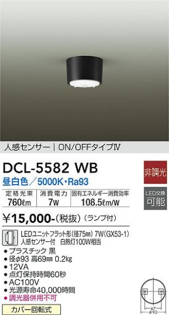 DCL-5582WB